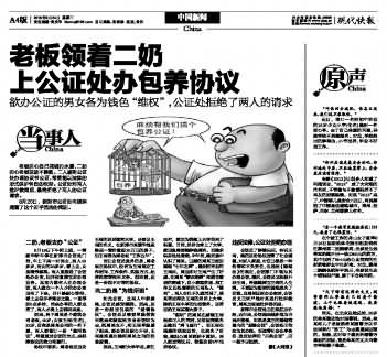 老板们做的那些无良荒唐事